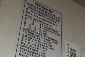 呼兰格力空调维修电话是多少